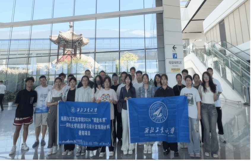 翱翔四海｜​威廉williamhill体育剑桥大学机器学习设计发现新材料暑期项目圆满结束