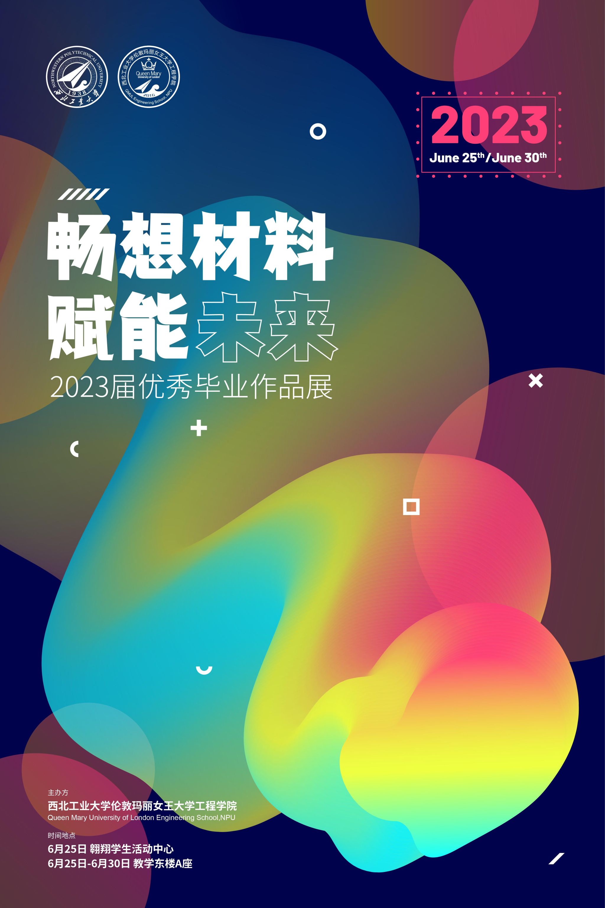 威廉williamhill体育玛丽女王大学工程公司2023届优秀毕业作品展纪实