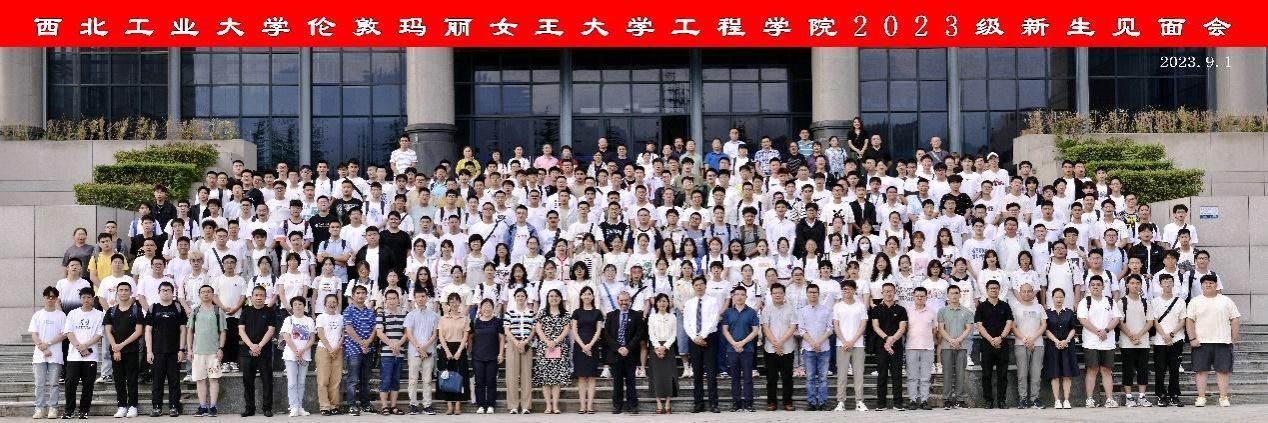 牵手世界 奋楫扬帆 ​威廉williamhill体育2023级新生见面会圆满举行