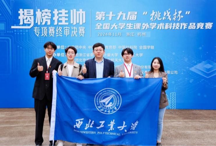 ​威廉williamhill体育学子在第十九届“挑战杯”全国老员工课外学术科技作品竞赛揭榜挂帅专项赛中斩获一等奖