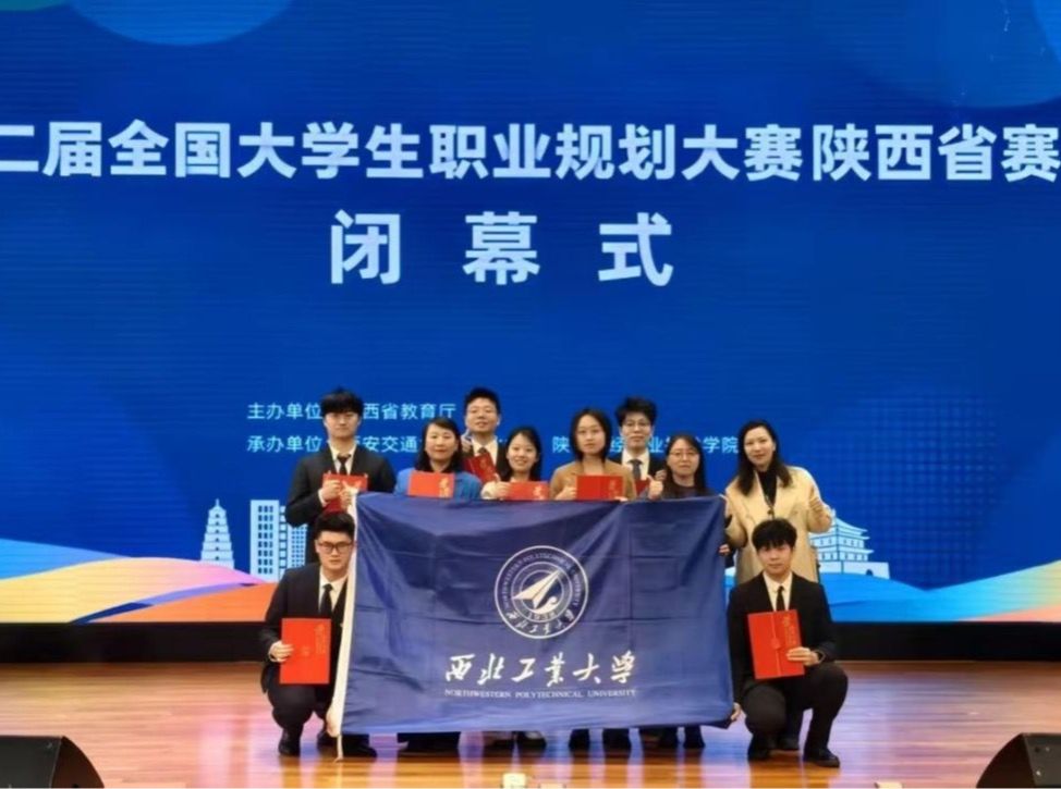 ​威廉williamhill体育学子在第二届全国老员工职业规划大赛中荣获金奖！