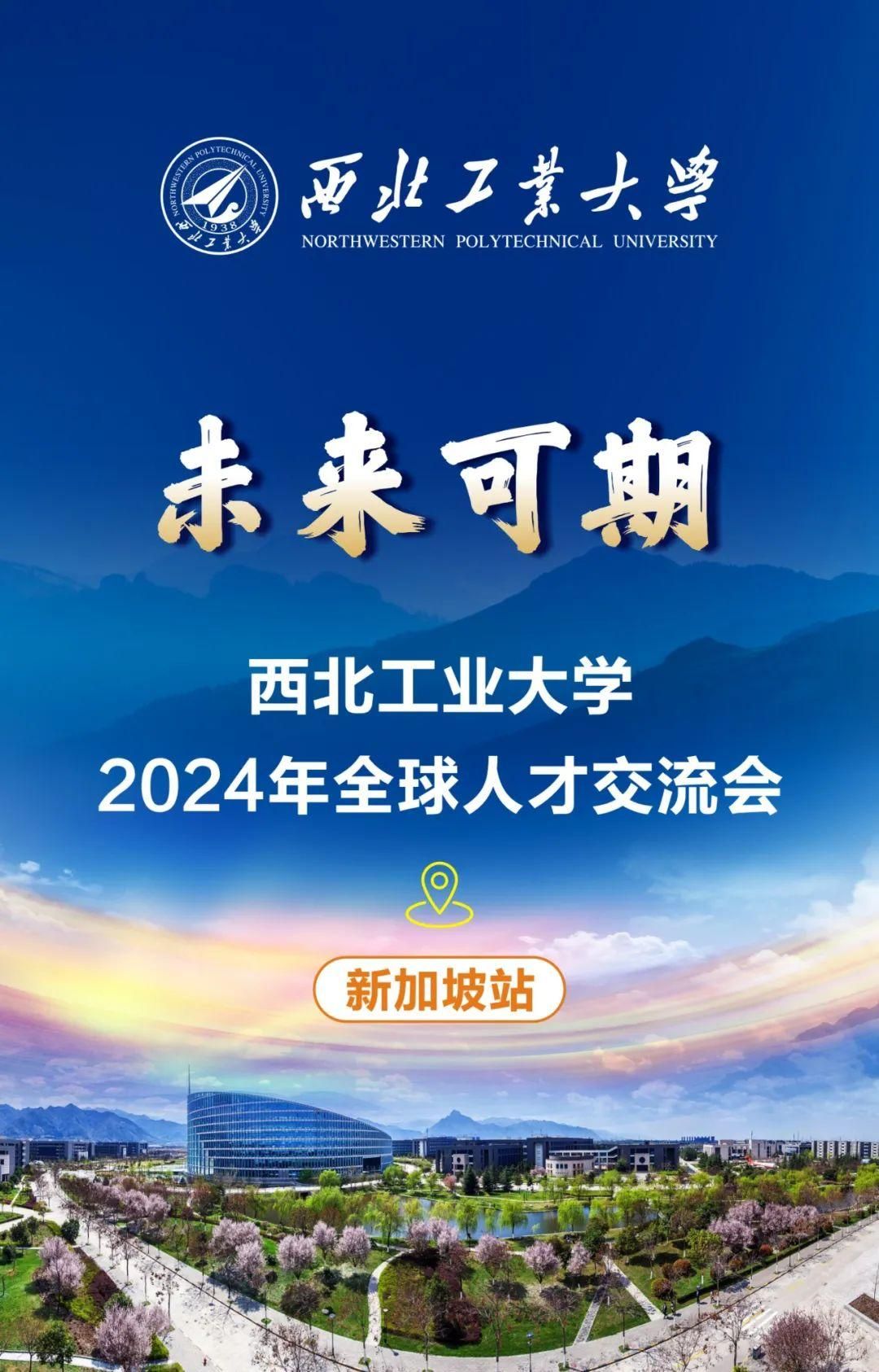 【员工公告】狮城再聚| 威廉williamhill体育2024全球人才交流会暨员工见面会邀您参加！