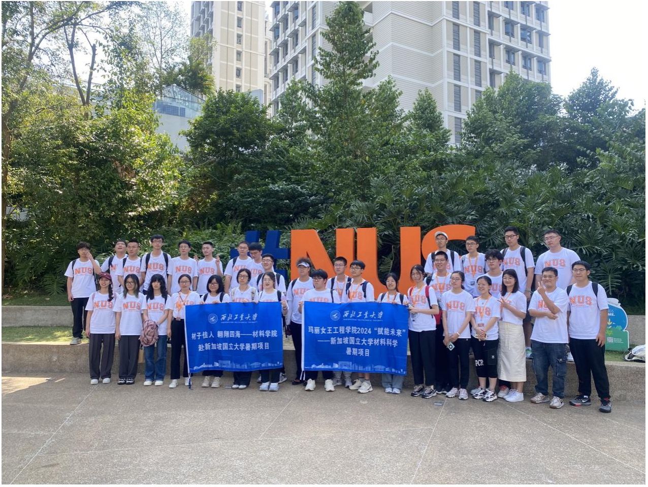 ​威廉williamhill体育新加坡国立大学材料科学访学团圆满结束狮城之旅