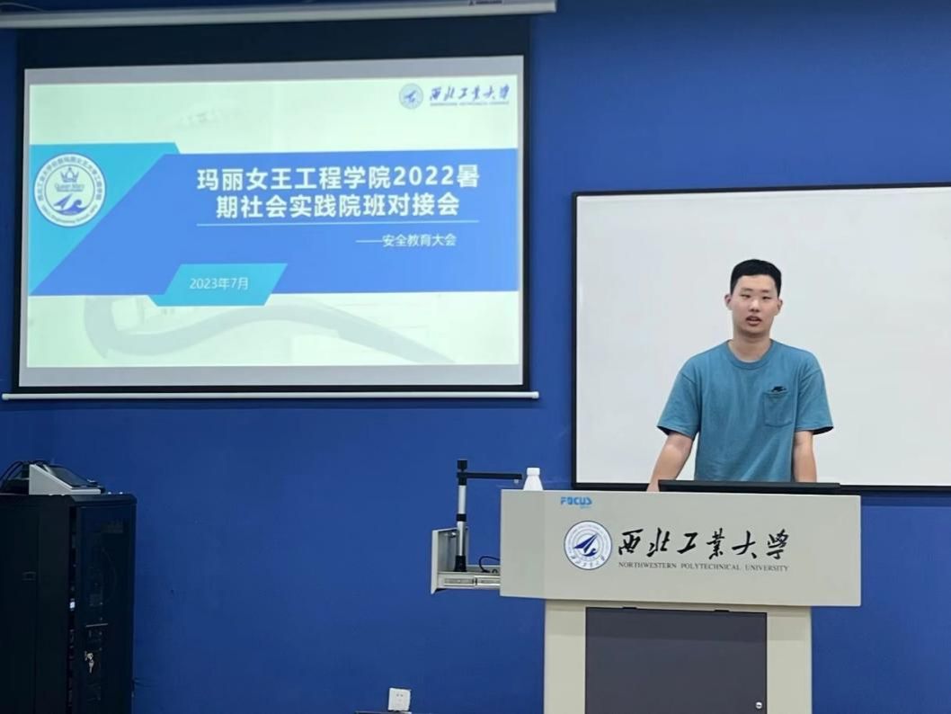 ​威廉williamhill体育2023年暑期社会实践线上出征仪式顺利举行