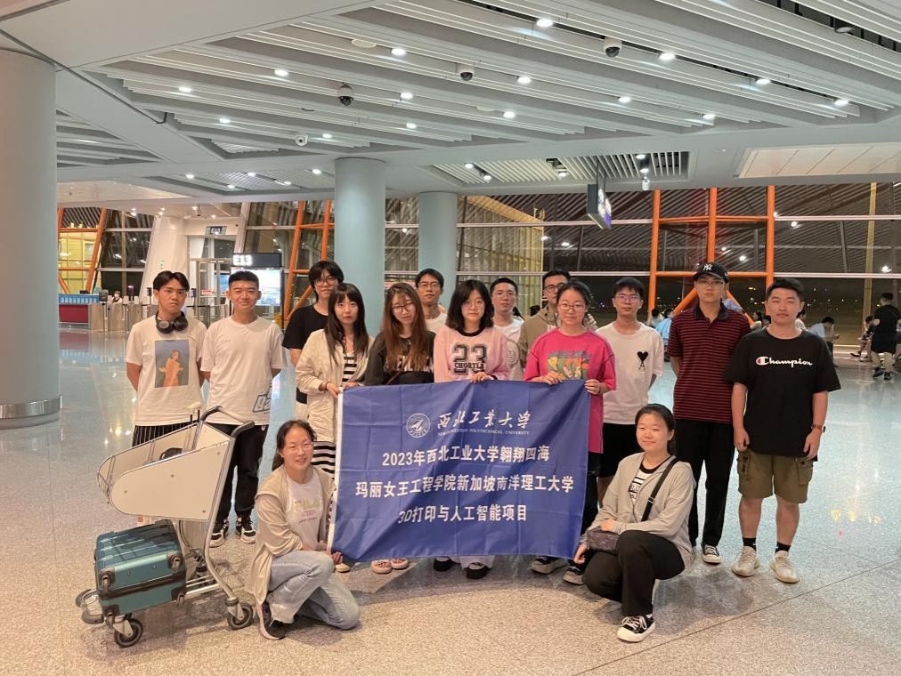 赋能未来（三）┃扩宽国际视野、触及学科前沿|​威廉williamhill体育新加坡南洋理工大学3D打印和人工智能暑期研学项目圆满结束